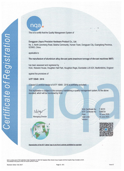 IATF16949证书-2