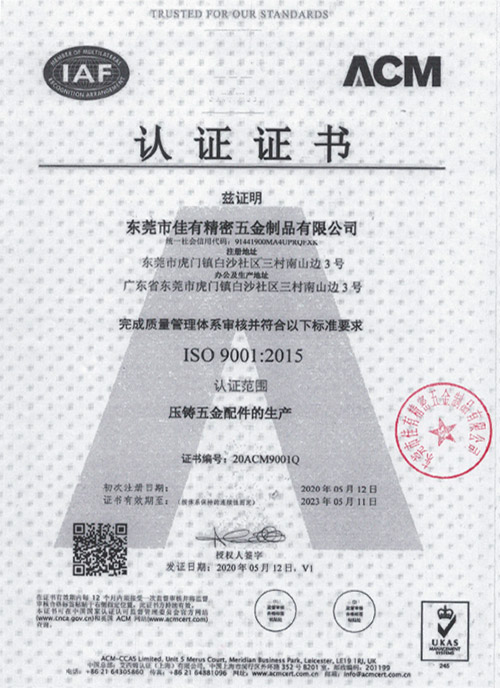 体系证书盖章扫描档-1