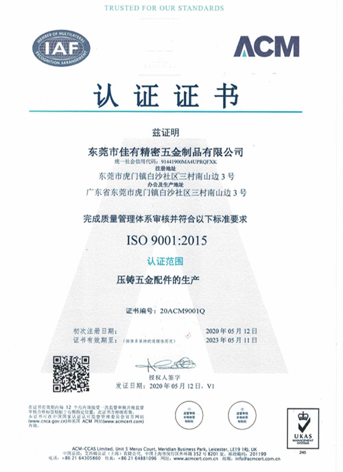 ISO9001证书-1